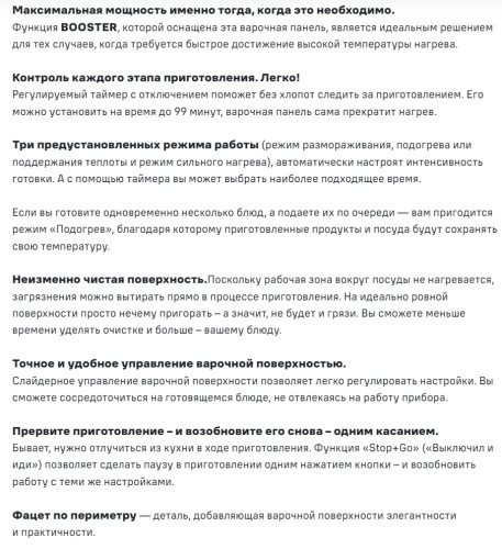 Индукционная варочная панель MAUNFELD CVI292S2FBG LUX