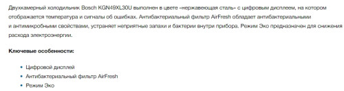 Холодильник Bosch (Бош) KGN49XL30U