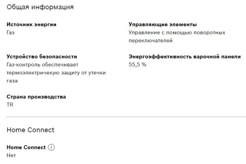 Газовая варочная панель Bosch (Бош) PBP6C5B93R