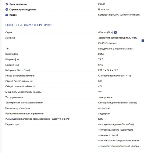 Холодильник Liebherr (Либхер) CNbdd 7723