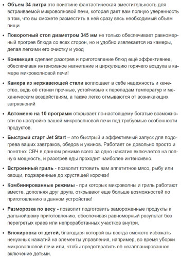 Встраиваемая микроволновая печь Weissgauff (Вайсгауф) BMWO-342 DW Touch