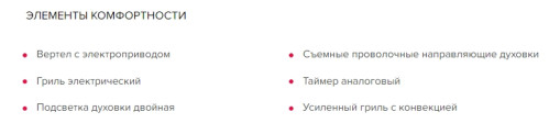 Электрический духовой шкаф GEFEST (Гефест) ДА 602-02 К82