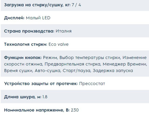 Стиральная машина с сушкой Electrolux (Электролюкс) EW7WR447W
