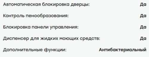 Стиральная машина Evelux (Эвелюкс) EW 46121 S