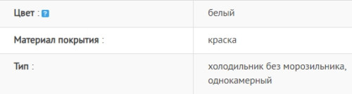 Холодильник Schaub Lorenz (Шауб Лоренц) SLU S305WE