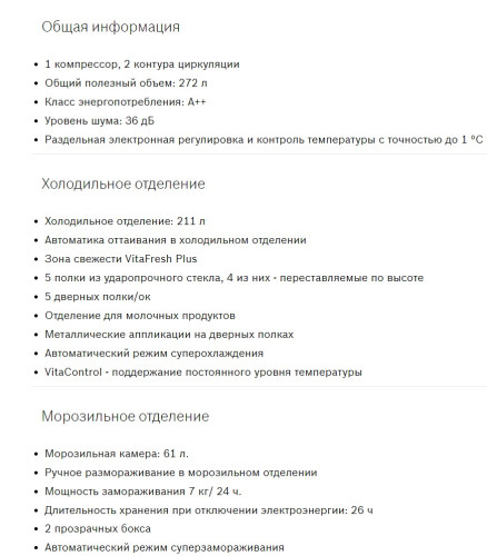 Встраиваемый холодильник Bosch (Бош) KIS87AF30