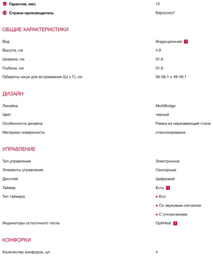Индукционная варочная панель AEG (АЕГ) TO64IM00XB