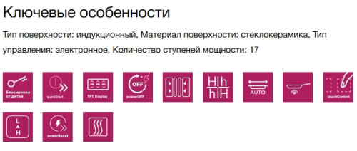 Индукционная варочная панель Siemens (Сименс) EX801LYC1E
