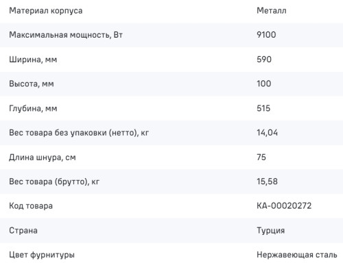Газовая варочная панель MAUNFELD (Маунфилд) EGHS.64.73CS/G