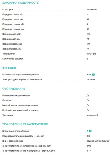 Комбинированная плита Gorenje (Горенье) GK5A42WF-B