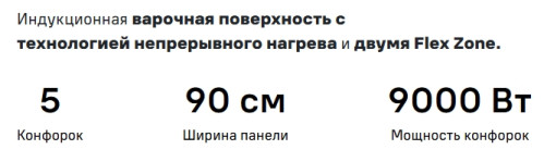 Индукционная варочная панель MAUNFELD (Маунфилд) CVI905SFBK Inverter