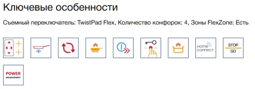 Индукционная варочная панель NEFF (Нефф) T68YYY4C0