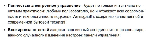 Встраиваемый винный шкаф Weissgauff (Вайсгауф) WWCI-16 DB DualZone