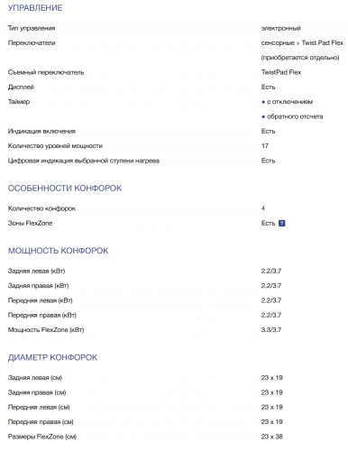 Индукционная варочная панель NEFF (Нефф) T66YYY4C0