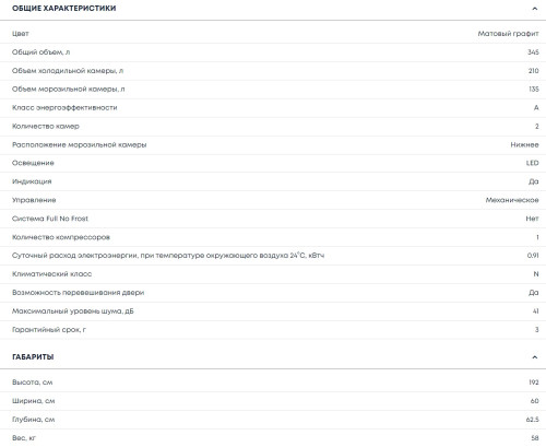 Холодильник Бирюса W6031
