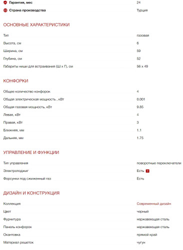 Газовая варочная панель Kuppersberg (Куперсберг) FS 67 B