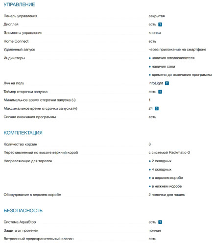 Встраиваемая посудомоечная машина Bosch (Бош) SMV4EVX00E