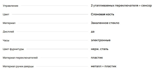 Электрический духовой шкаф Krona (Крона) LEGENDE 60 IV