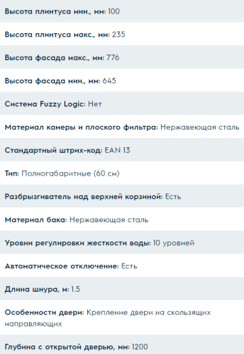 Встраиваемая посудомоечная машина Electrolux (Электролюкс) EES 948300 L