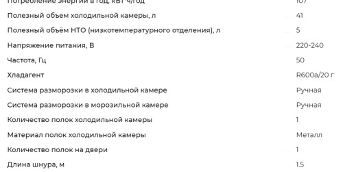 Холодильник Meferi (Мефери) MFR50BK MINI LIGHT
