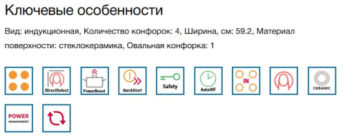 Индукционная варочная панель Bosch (Бош) PIF61RHB1E