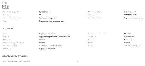 Электрический духовой шкаф Smeg (Смег) SOP6900TX