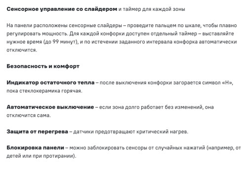 Электрическая варочная панель MAUNFELD (Маунфилд) AVCE6049STOBK
