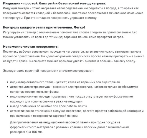 Индукционная варочная панель MAUNFELD CVI292MBK2