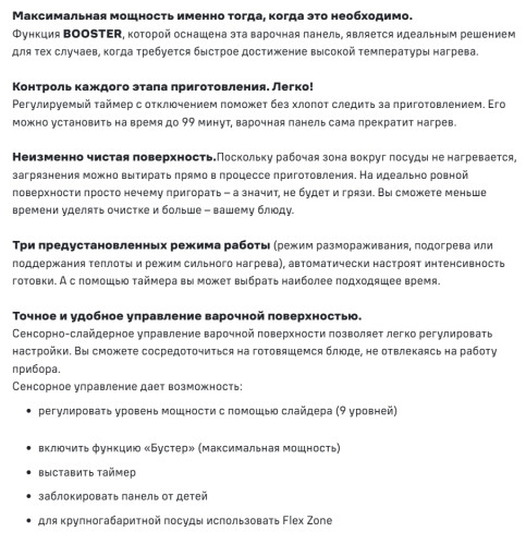 Индукционная варочная панель MAUNFELD (Маунфилд) CVI594SF2MDGR LUX Inverter