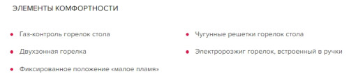 Газовая варочная панель GEFEST (Гефест) ПВГ 2231-01 Р59