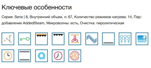 Электрический духовой шкаф Bosch (Бош) HNG8764C7