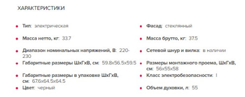 Электрический духовой шкаф GEFEST (Гефест) ЭДВ ДА 622-02 АМ