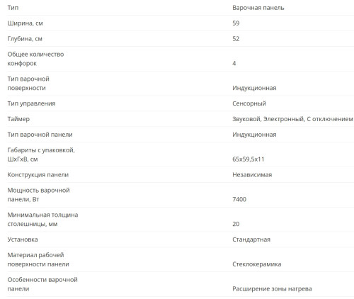 Индукционная варочная панель KANZLER (Канцлер) KI 026 S