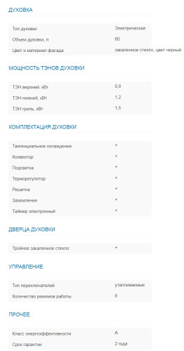 Электрический духовой шкаф DARINA (Дарина) 1U8 BDE112 707 Bg