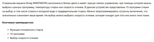 Встраиваемая стиральная машина Smeg (Смег) WM3T60CRU