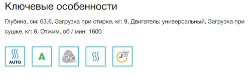 Стиральная машина с сушкой Electrolux (Электролюкс) EW7WP369S