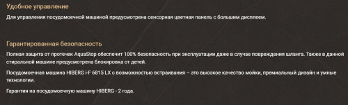 Посудомоечная машина Hiberg (Хайберг) i-F 6815 LX