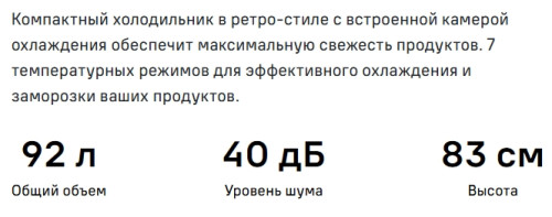 Холодильник MAUNFELD (Маунфилд) MFF83RB