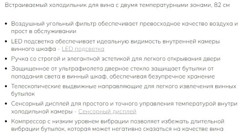 Встраиваемый винный шкаф Smeg (Смег) CVI138RG
