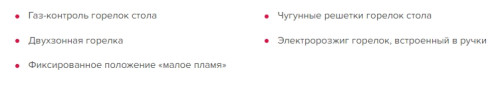 Газовая варочная панель GEFEST (Гефест) ПВГ 2232-01