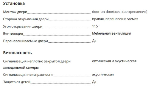 Встаиваемый холодильник Liebherr (Либхер) IRBd 5120
