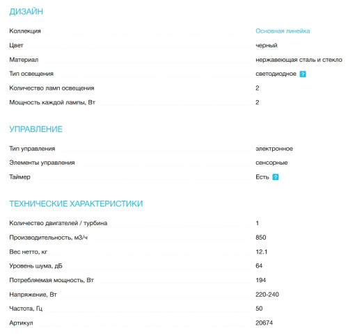 Вытяжка Korting (Кёртинг) KHA 40828 GN