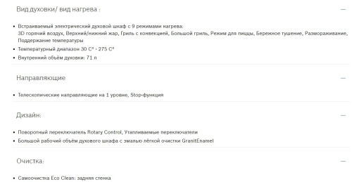 Электрический духовой шкаф Bosch (Бош) HBG538EW6R