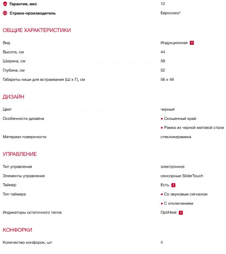 Индукционная варочная панель AEG (АЕГ) TO64IM00FB