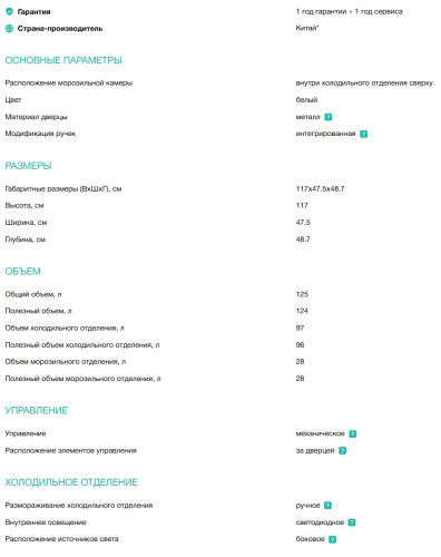 Холодильник Gorenje (Горенье) RF212FPW4