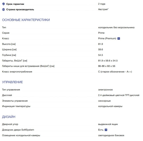 Встраиваемый холодильник Liebherr (Либхер) URPd 365i