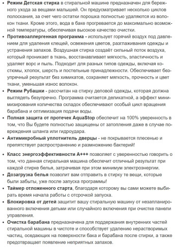 Встраиваемая стиральная машина Weissgauff (Вайсгауф) WM 4627 Touch Inverter Steam