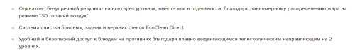 Электрический духовой шкаф Bosch (Бош) HBF554YS0R