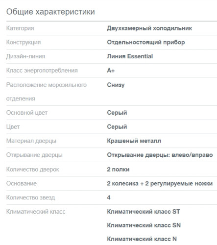 Холодильник Gorenje (Горенье) NRK620FES4