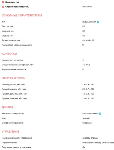 Индукционная варочная панель Electrolux (Электролюкс) EIT60433CT